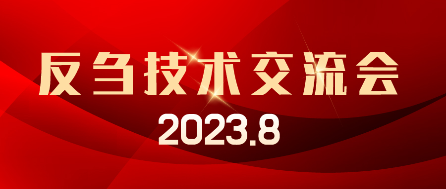 愛(ài)瑜牧業(yè)技術(shù)會(huì)議支持，助新客戶(hù)快速起量