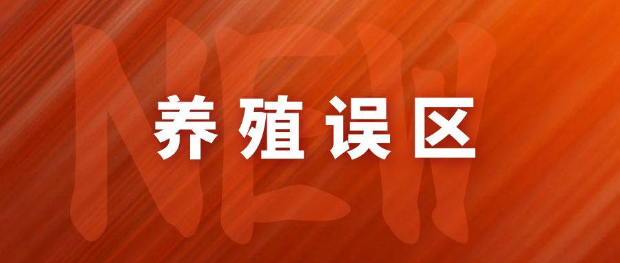 農(nóng)村養(yǎng)牛四大常見誤區(qū)，養(yǎng)牛戶必看！
